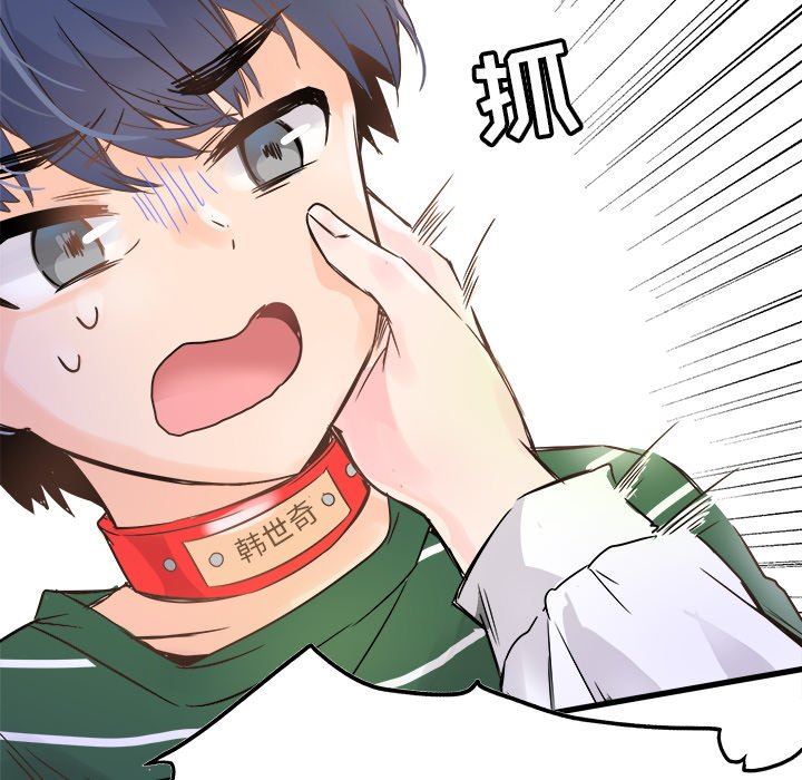 [Manhwa] Be obsessed with him Training, big breasts#[120P]-92