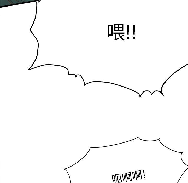 [Manhwa] Be obsessed with him Training, big breasts#[120P]-93