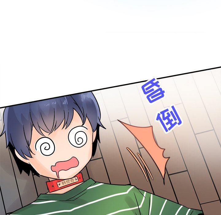 [Manhwa] Be obsessed with him Training, big breasts#[120P]-97