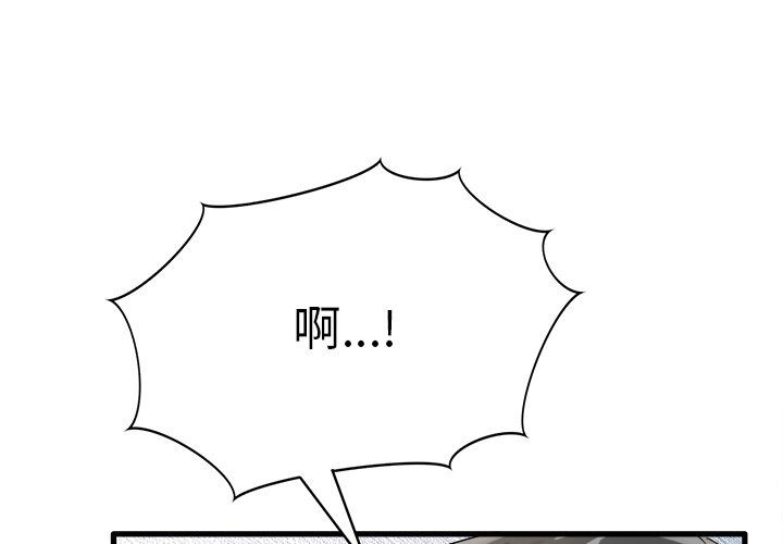 [Manhwa] Be obsessed with him Training, big breasts#[130P]-1