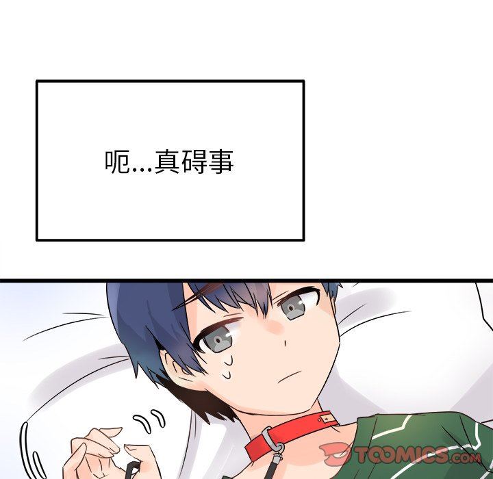 [Manhwa] Be obsessed with him Training, big breasts#[130P]-105