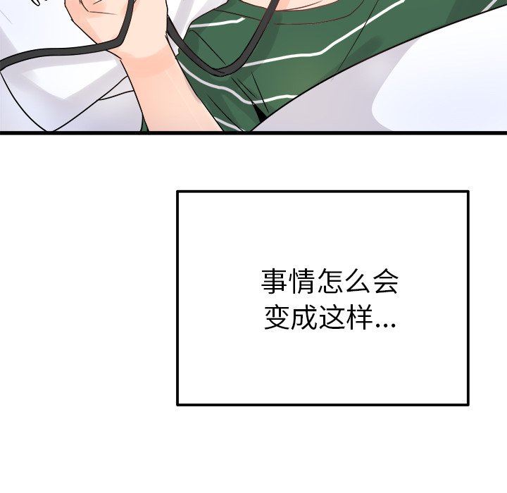 [Manhwa] Be obsessed with him Training, big breasts#[130P]-106