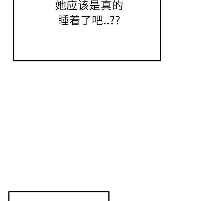 [Manhwa] Be obsessed with him Training, big breasts#[130P]-109