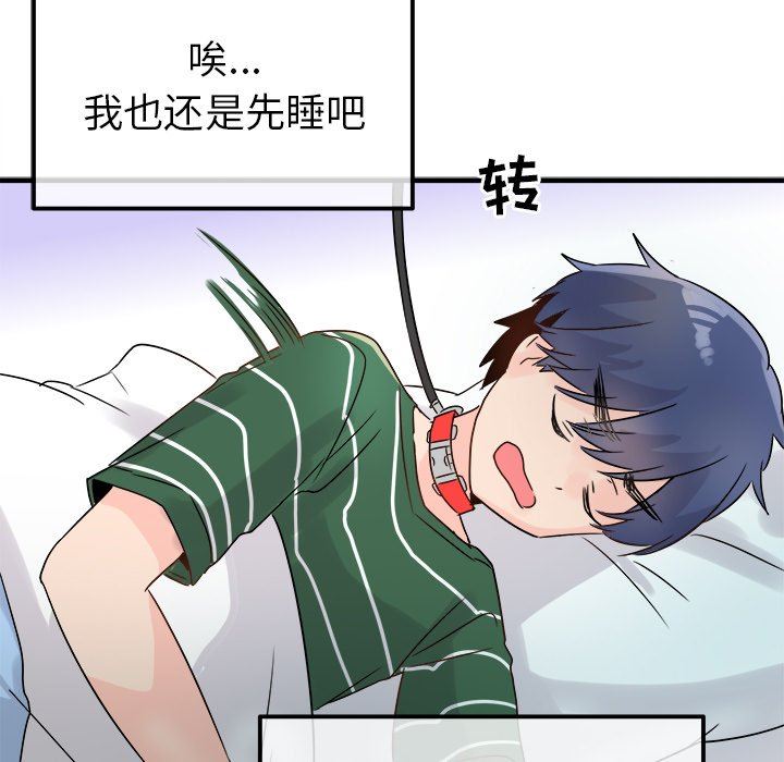 [Manhwa] Be obsessed with him Training, big breasts#[130P]-110