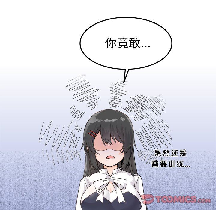 [Manhwa] Be obsessed with him Training, big breasts#[130P]-12