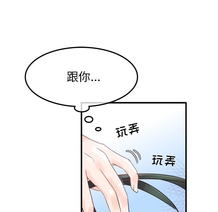 [Manhwa] Be obsessed with him Training, big breasts#[130P]-122