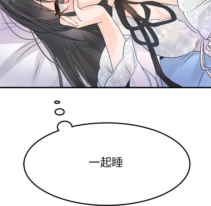 [Manhwa] Be obsessed with him Training, big breasts#[130P]-124