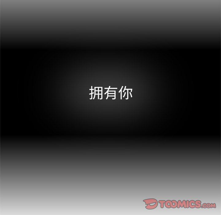 [Manhwa] Be obsessed with him Training, big breasts#[130P]-129