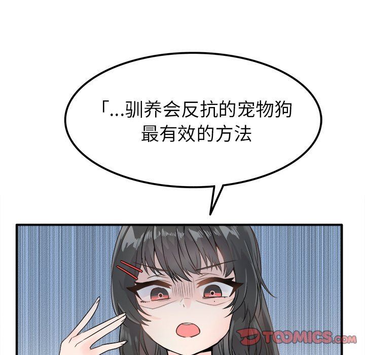 [Manhwa] Be obsessed with him Training, big breasts#[130P]-15