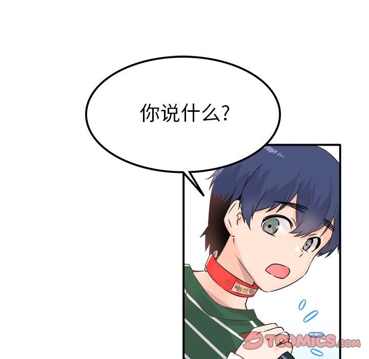 [Manhwa] Be obsessed with him Training, big breasts#[130P]-21