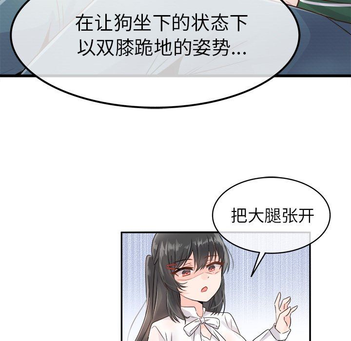 [Manhwa] Be obsessed with him Training, big breasts#[130P]-25