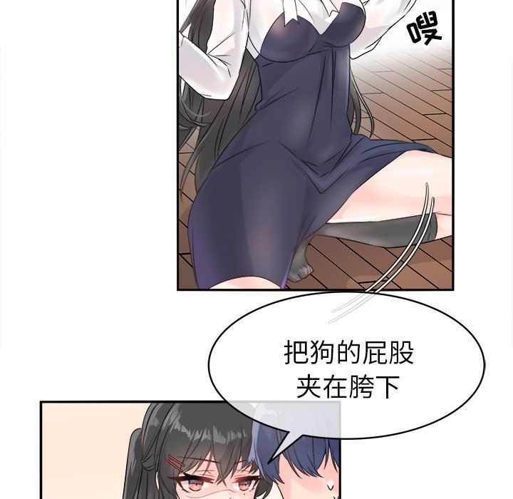 [Manhwa] Be obsessed with him Training, big breasts#[130P]-26