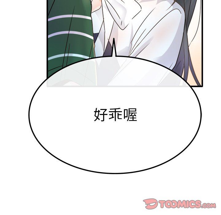 [Manhwa] Be obsessed with him Training, big breasts#[130P]-33