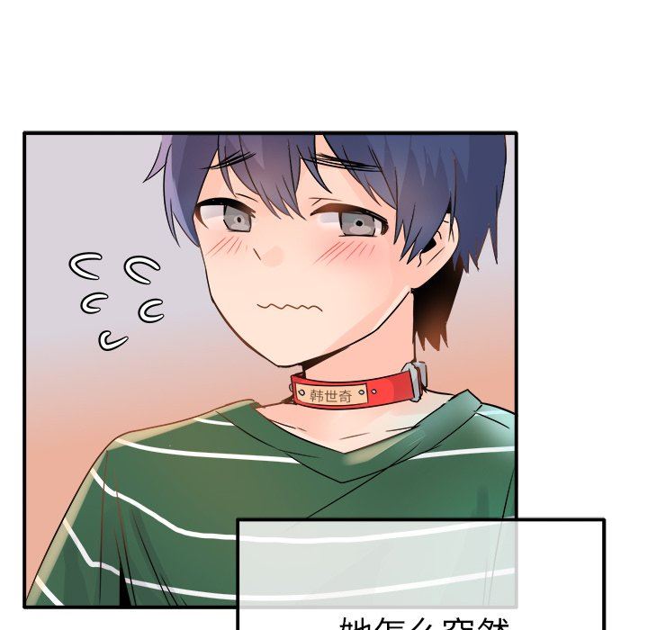 [Manhwa] Be obsessed with him Training, big breasts#[130P]-34