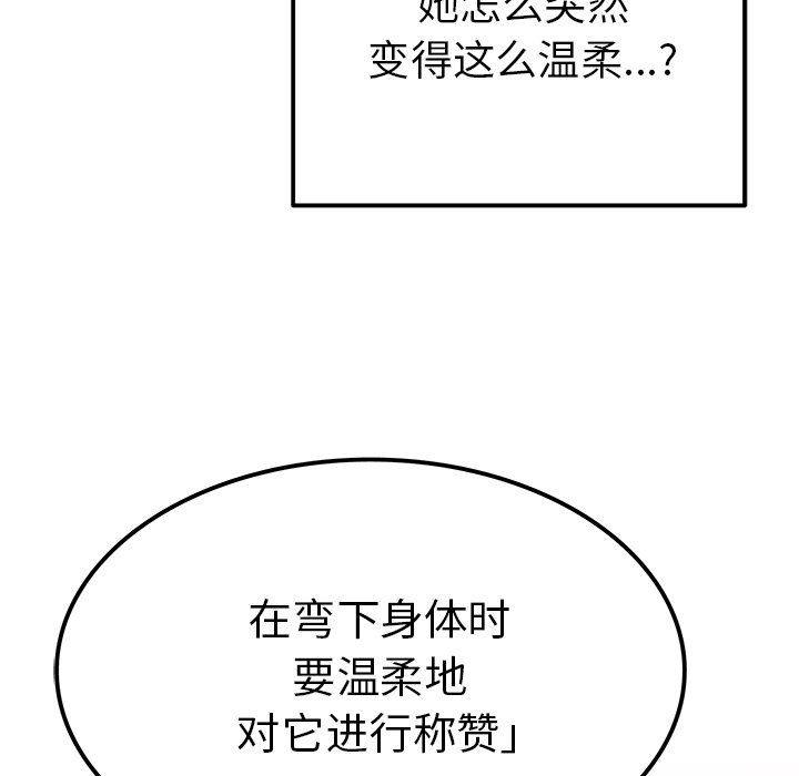[Manhwa] Be obsessed with him Training, big breasts#[130P]-35