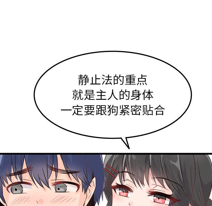 [Manhwa] Be obsessed with him Training, big breasts#[130P]-43