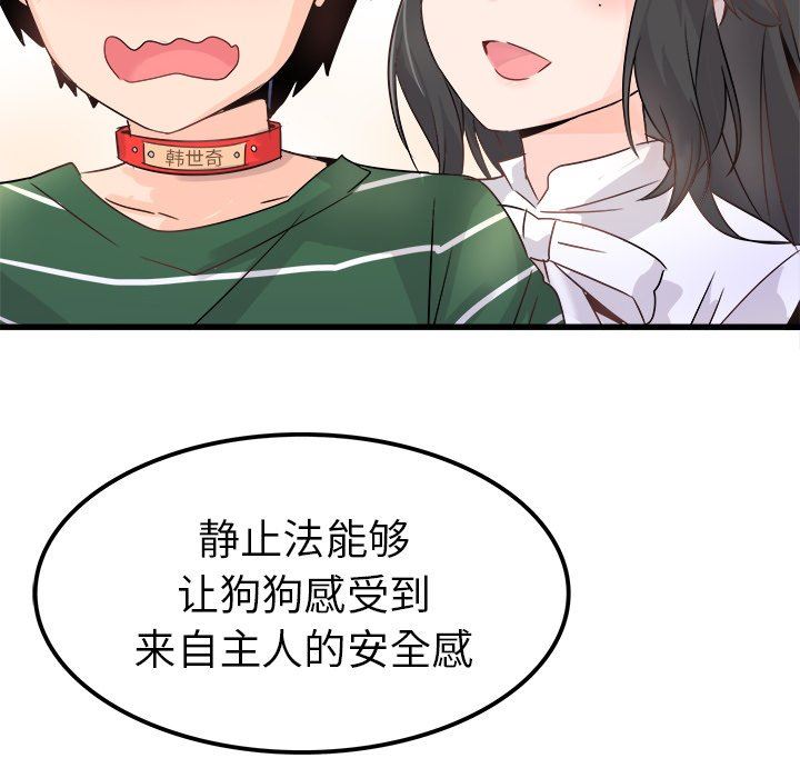 [Manhwa] Be obsessed with him Training, big breasts#[130P]-44