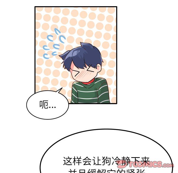 [Manhwa] Be obsessed with him Training, big breasts#[130P]-45
