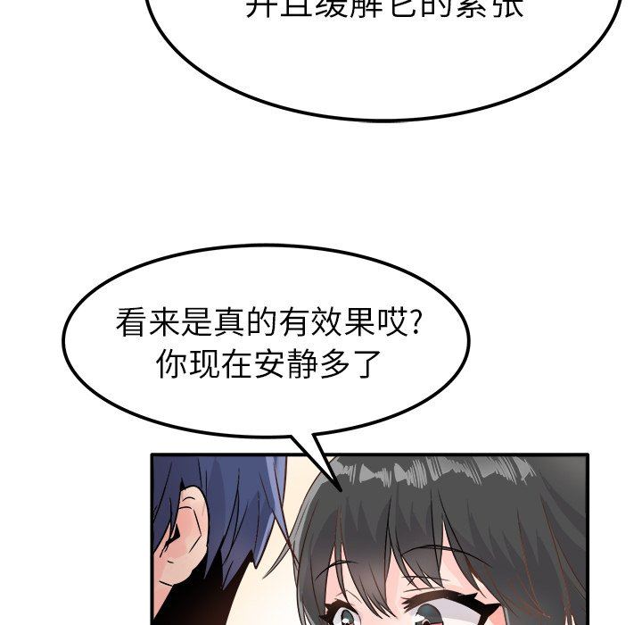 [Manhwa] Be obsessed with him Training, big breasts#[130P]-46
