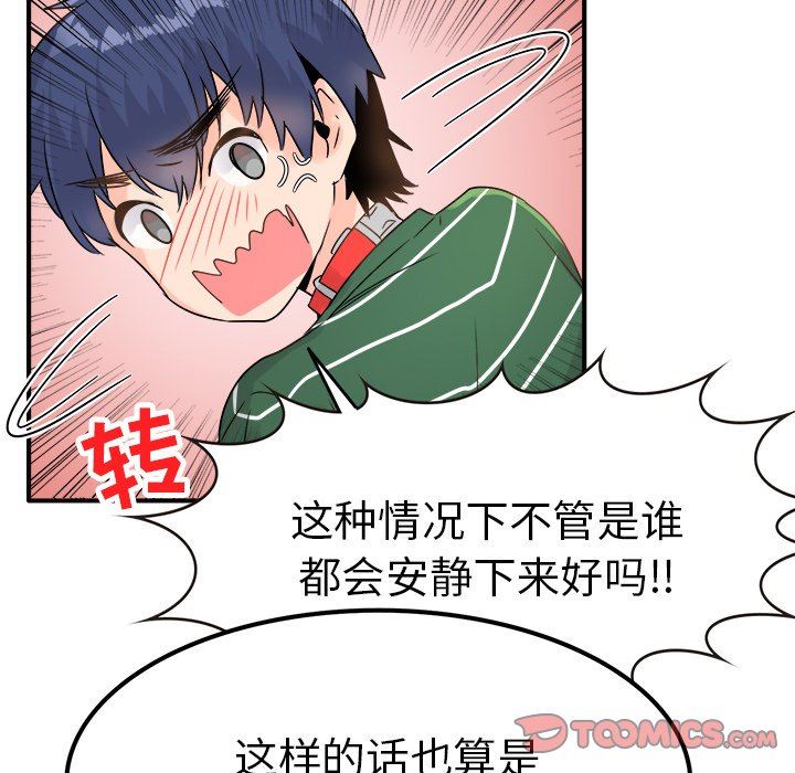 [Manhwa] Be obsessed with him Training, big breasts#[130P]-48