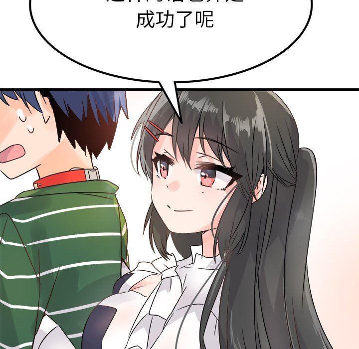 [Manhwa] Be obsessed with him Training, big breasts#[130P]-49