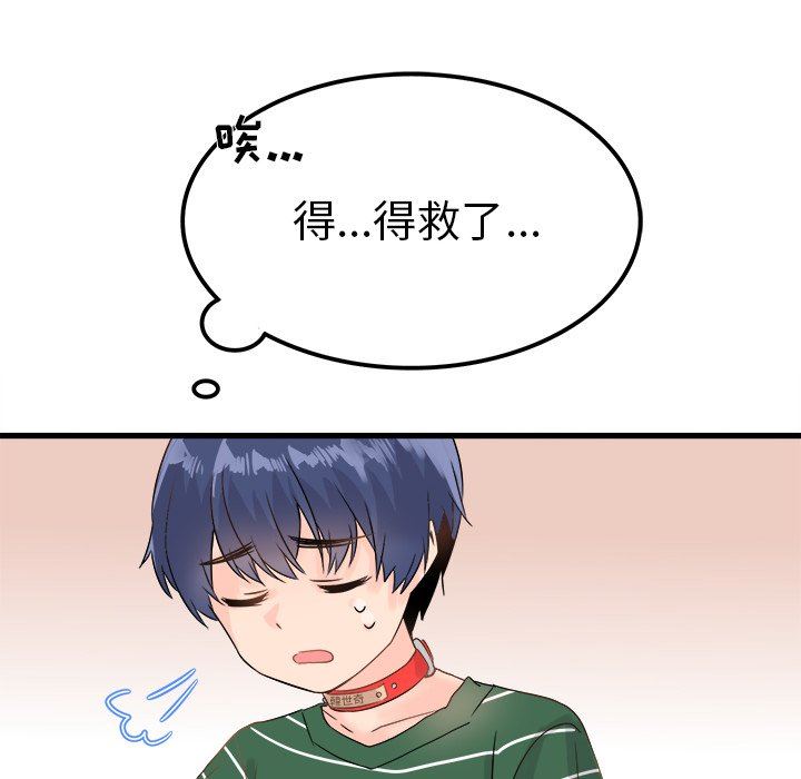 [Manhwa] Be obsessed with him Training, big breasts#[130P]-53