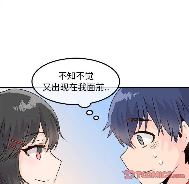[Manhwa] Be obsessed with him Training, big breasts#[130P]-57