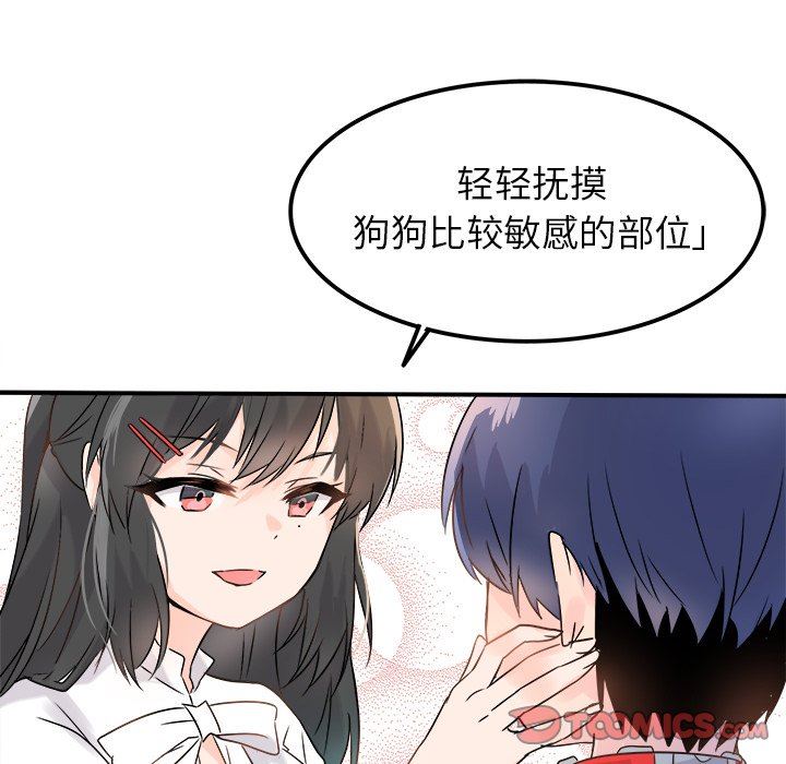 [Manhwa] Be obsessed with him Training, big breasts#[130P]-66