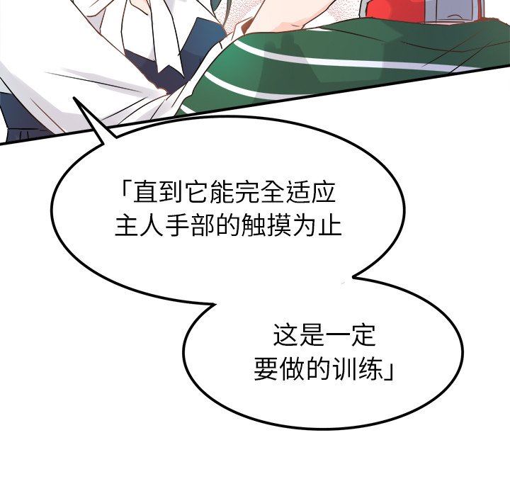 [Manhwa] Be obsessed with him Training, big breasts#[130P]-67