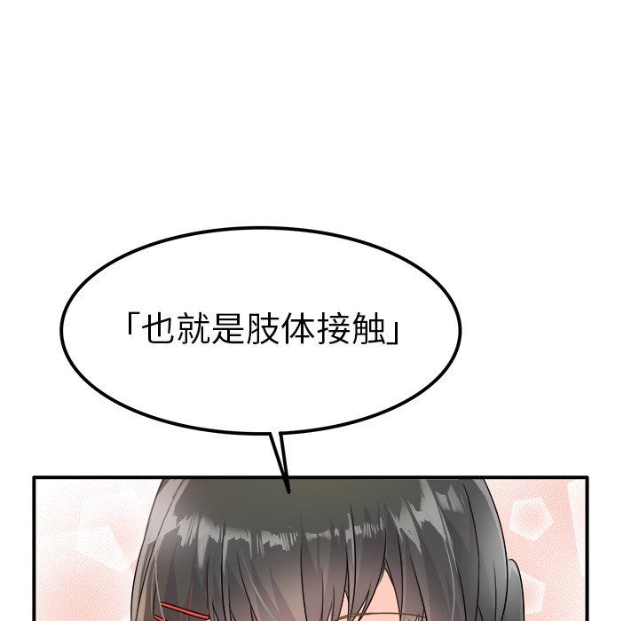 [Manhwa] Be obsessed with him Training, big breasts#[130P]-68