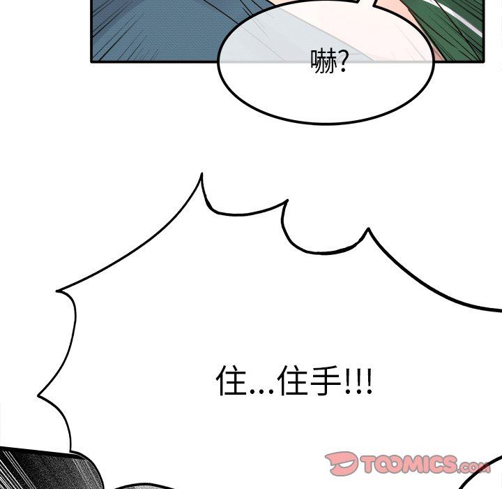 [Manhwa] Be obsessed with him Training, big breasts#[130P]-72