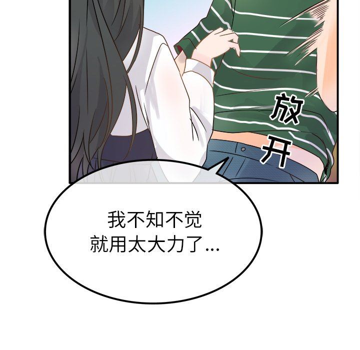 [Manhwa] Be obsessed with him Training, big breasts#[130P]-79