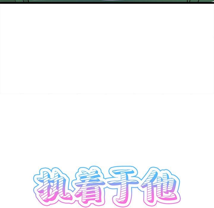 [Manhwa] Be obsessed with him Training, big breasts#[130P]-8