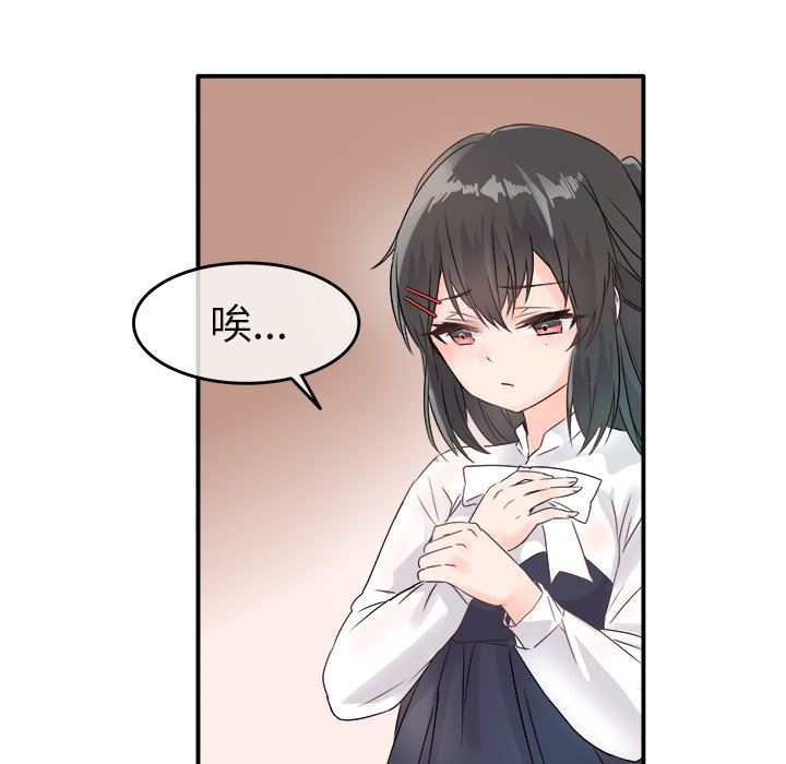 [Manhwa] Be obsessed with him Training, big breasts#[130P]-80