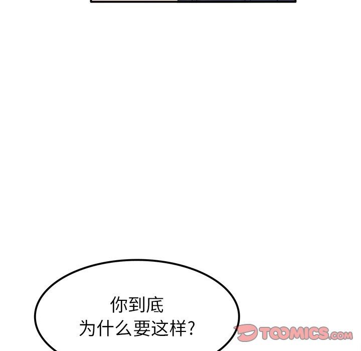 [Manhwa] Be obsessed with him Training, big breasts#[130P]-81