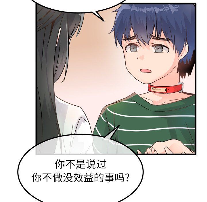 [Manhwa] Be obsessed with him Training, big breasts#[130P]-82