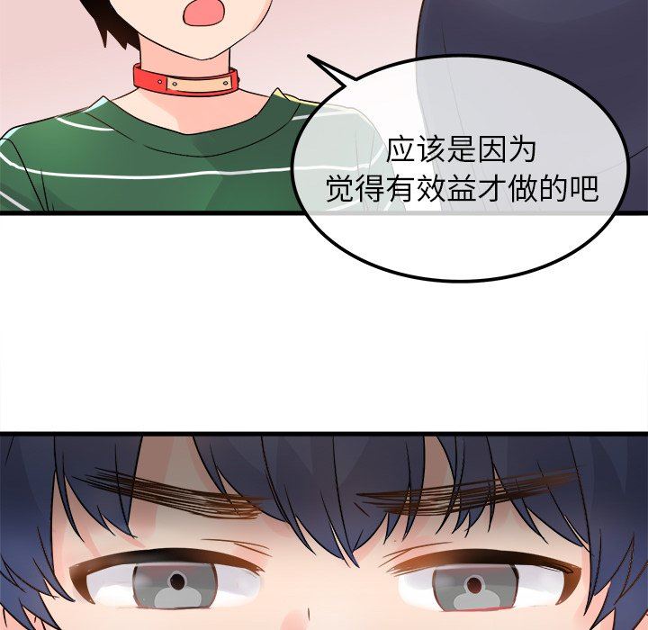 [Manhwa] Be obsessed with him Training, big breasts#[130P]-86