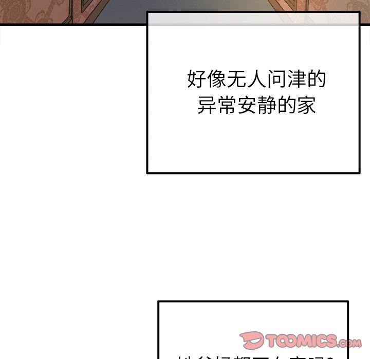 [Manhwa] Be obsessed with him Training, big breasts#[105P]-10