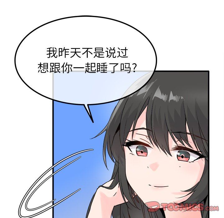 [Manhwa] Be obsessed with him Training, big breasts#[105P]-42