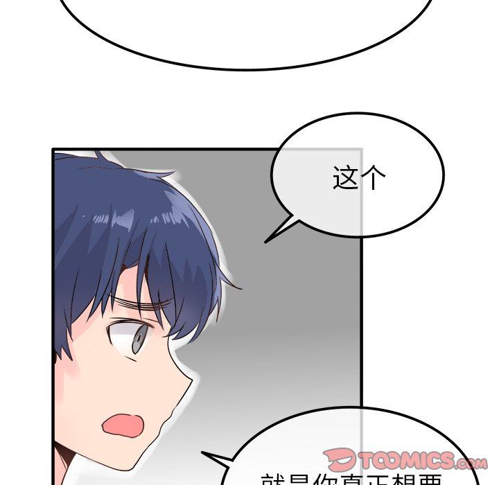 [Manhwa] Be obsessed with him Training, big breasts#[105P]-46