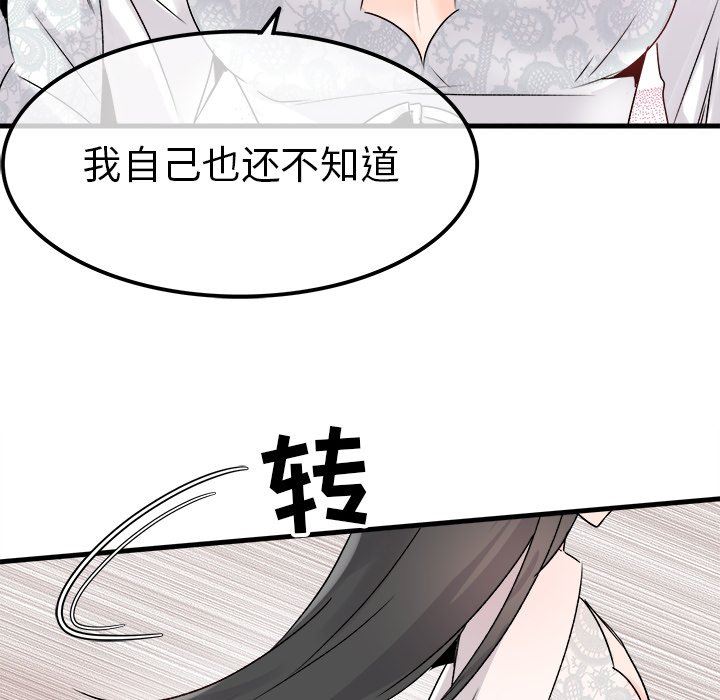 [Manhwa] Be obsessed with him Training, big breasts#[105P]-52