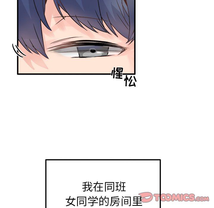 [Manhwa] Be obsessed with him Training, big breasts#[105P]-6