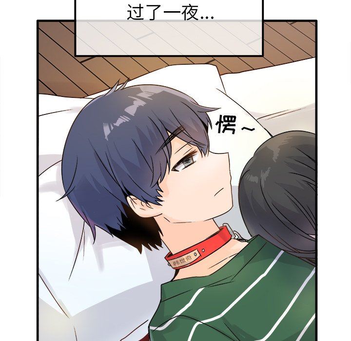 [Manhwa] Be obsessed with him Training, big breasts#[105P]-7