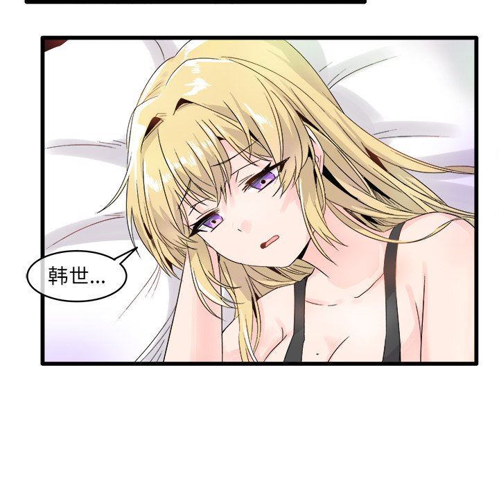 [Manhwa] Be obsessed with him Training, big breasts#[105P]-89