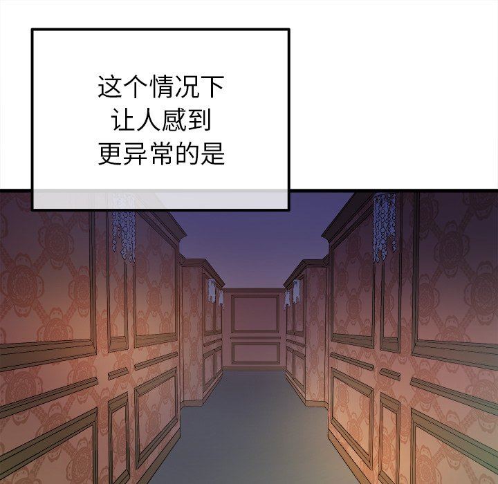 [Manhwa] Be obsessed with him Training, big breasts#[105P]-9