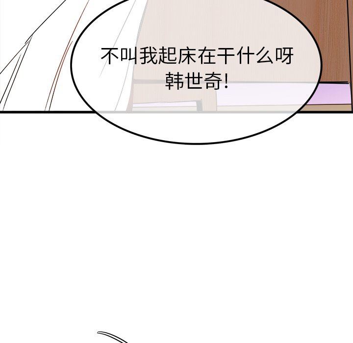 [Manhwa] Be obsessed with him Training, big breasts#[105P]-92