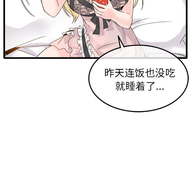 [Manhwa] Be obsessed with him Training, big breasts#[105P]-97