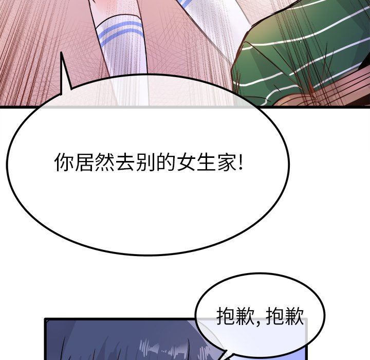 [Manhwa] Be obsessed with him Training, big breasts#[137P]-104
