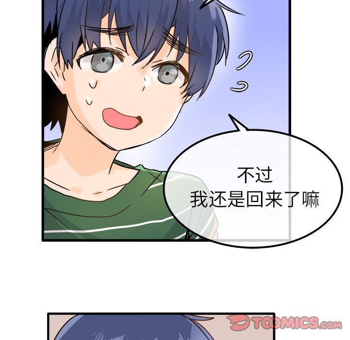[Manhwa] Be obsessed with him Training, big breasts#[137P]-105