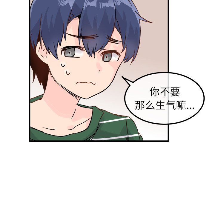 [Manhwa] Be obsessed with him Training, big breasts#[137P]-106